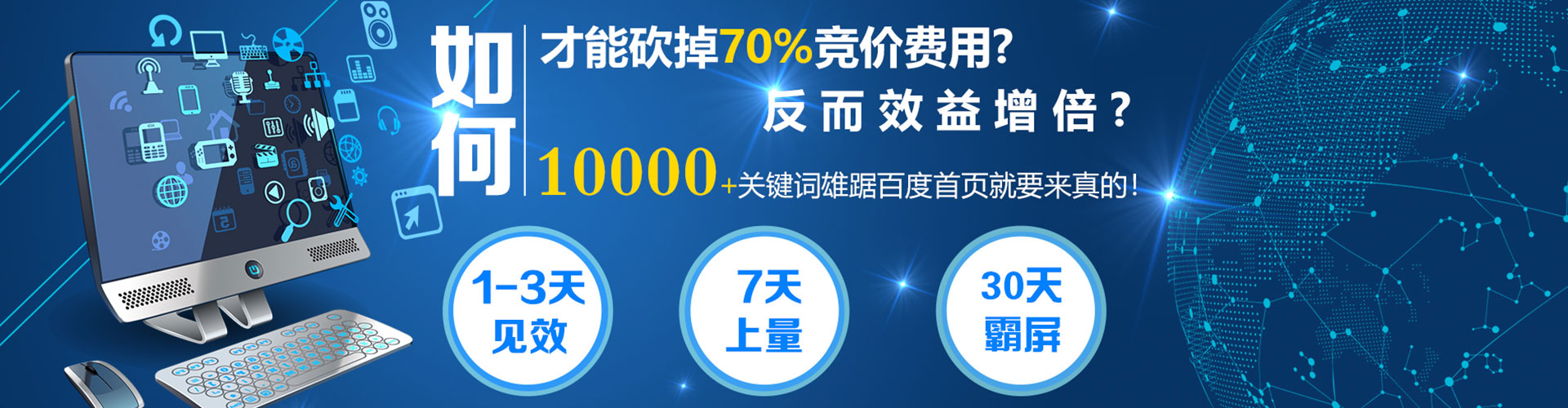 榆次竞价推广