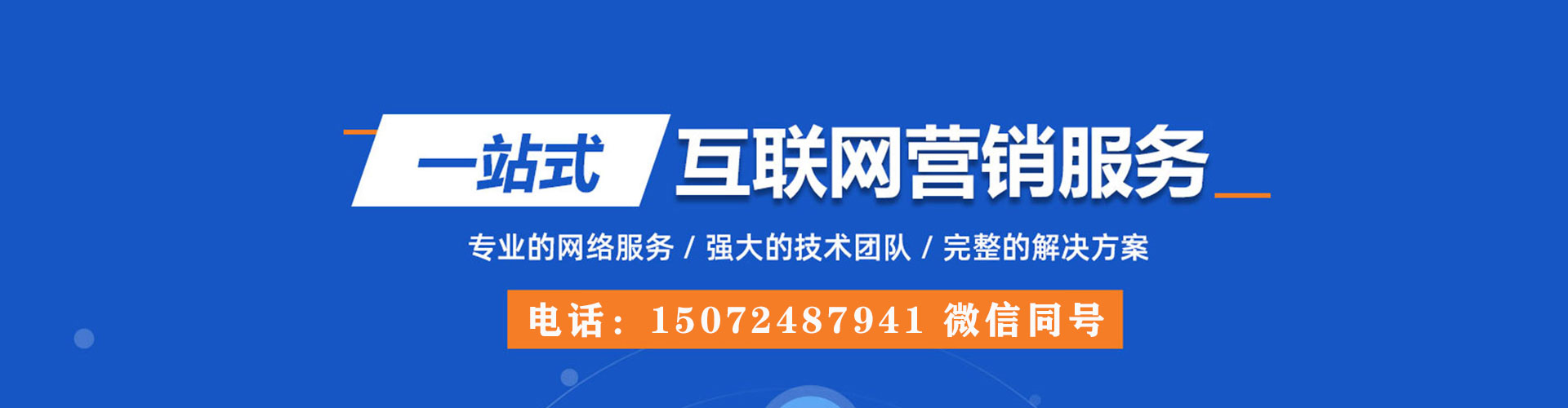 榆次百度搜索推广