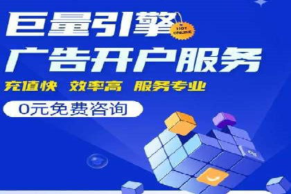 SEM服务托管：中小企业广告投放的明智之选